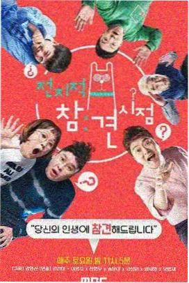 脑洞研究所科普综艺中文字幕在线观看
